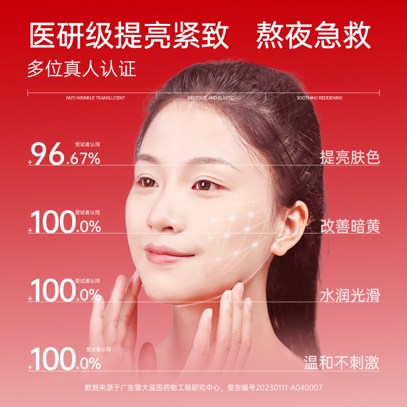 斐思妮虾青素灯泡膜提亮肤色面膜护肤祛印男女补水保湿熬夜贴片式