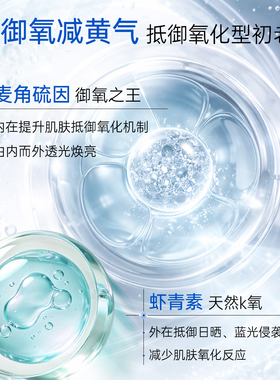 斐思妮麦角硫因次抛精华