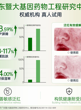 斐思妮积雪草绿膜舒缓修护补水