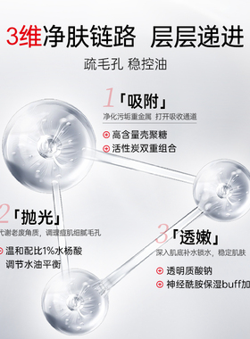 斐思妮黑膜清洁控油收缩毛孔面膜
