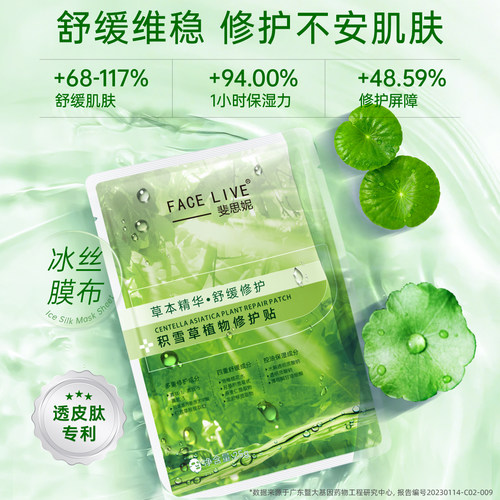 斐思妮绿膜灯泡膜冰美式面膜舒缓修护屏障提亮补水保湿试用装3片 - 图2