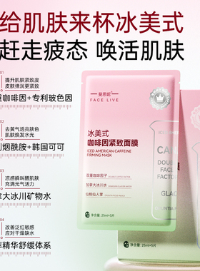 斐思妮积雪草绿膜面膜试用装3片