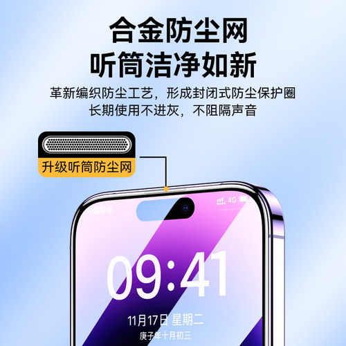 适用苹果17钢化膜16iphone14pro手机膜13mini全屏15防窥12pm全包边新17air陶瓷prom防尘绿光xr刚化气囊xs贴膜 - 图0