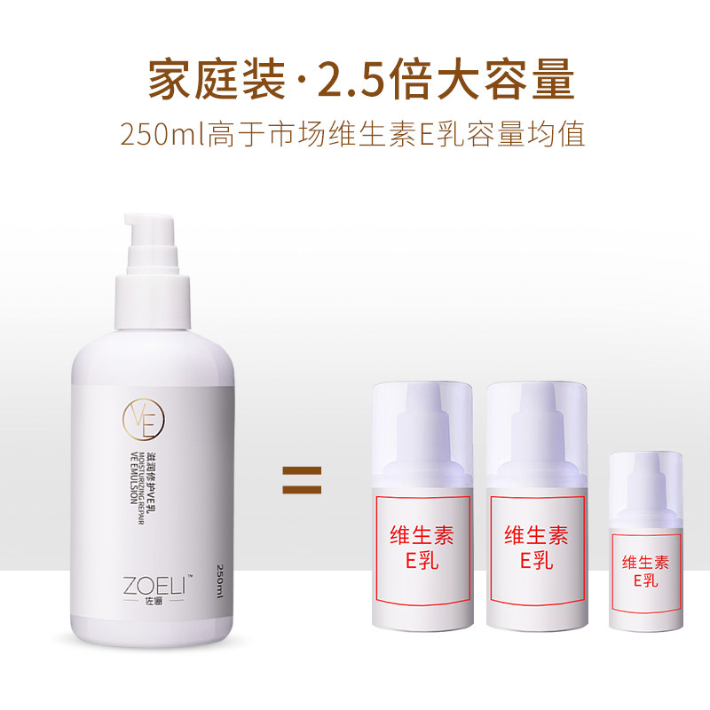 zoeli /佐俪滋润修护ve乳女身体乳 佐俪乳液/面霜