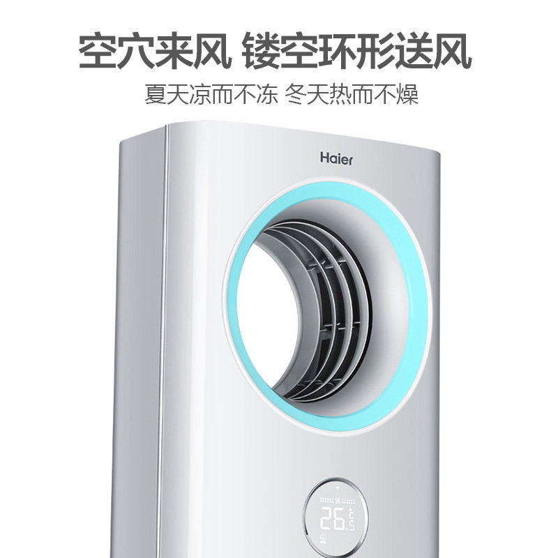  海尔大愉空调