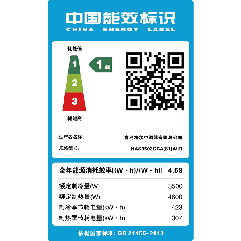 海尔大1.5匹p空调挂机家用卧室 海尔大愉空调