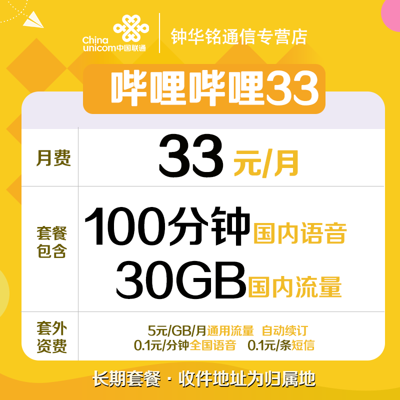 中国联通手机卡流量卡4G上网卡电话卡大王卡号码+归属地可选包邮-图2