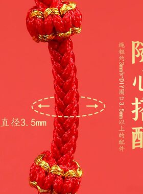 普陀山马年2026新年红绳手链diy编织细手绳男女半成品可串珠配件