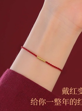 本命年红绳手链素绳手工diy成人儿童好运手绳散批马年红绳编织绳