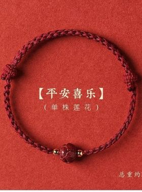 上岸考试考研朱砂好运珠莲花平安红绳编织手链女本命年闺蜜毕业礼