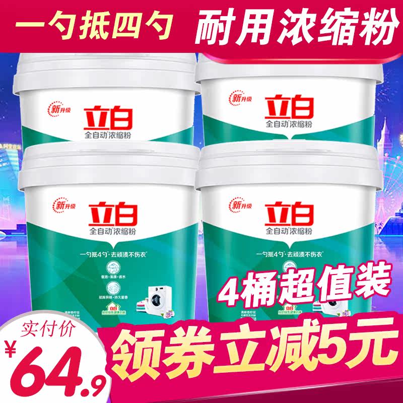  依博仕居家日用洗衣粉