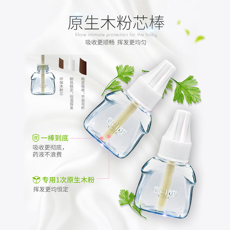 超威电热家用驱蚊水灭蚊婴儿蚊香液 依博仕居家日用蚊香液