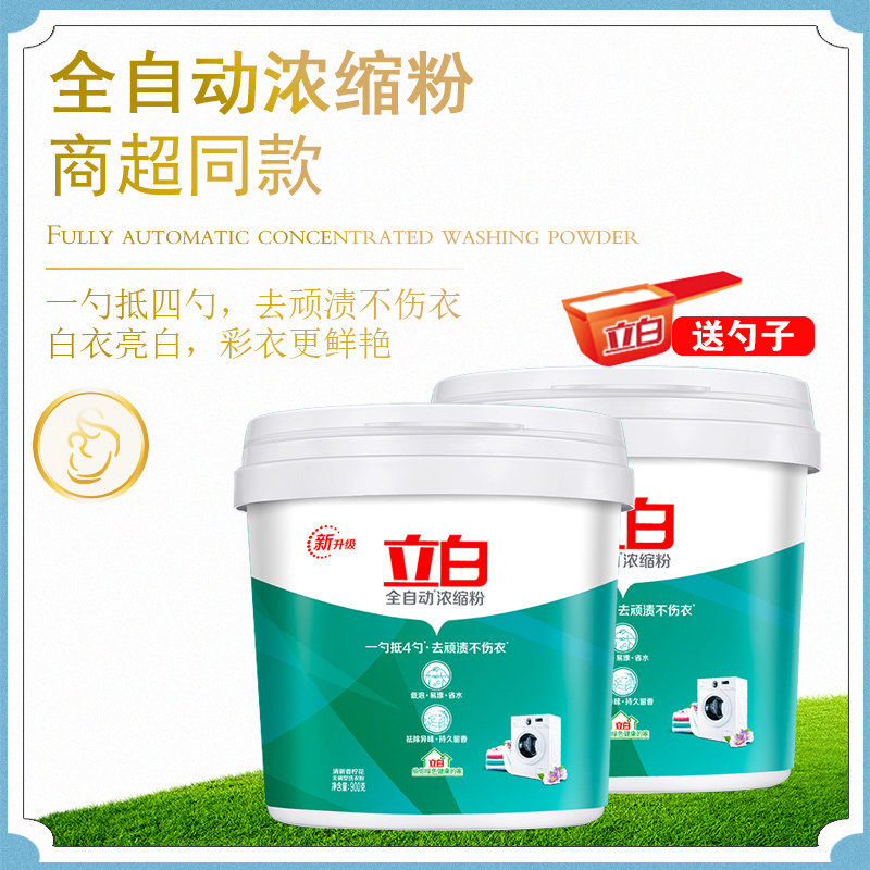  依博仕居家日用洗衣粉