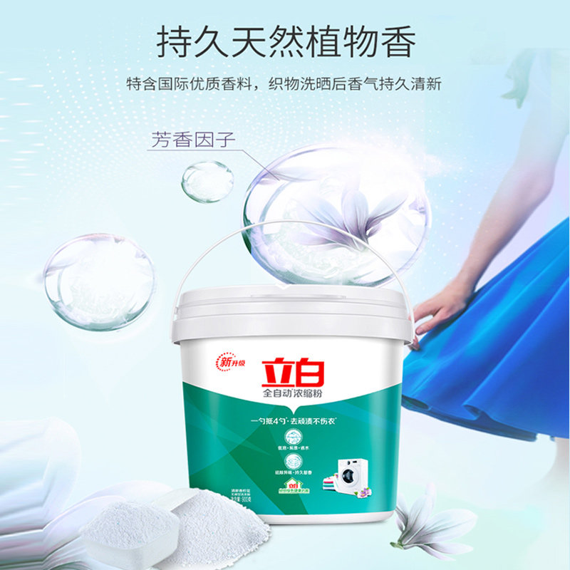  依博仕居家日用洗衣粉