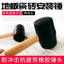  Upholstery wood handle hammer rubber hammer stickup tile rubber hammer bungling 1000 type plastic big small and medium hammer small rubber stick oak