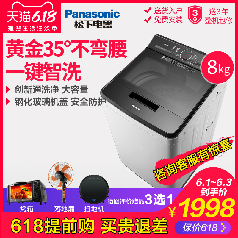 panasonic /松下xqb80-uehbf 8 松下逊驰洗衣机