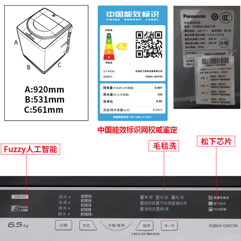  松下逊驰洗衣机
