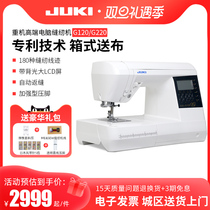 Heavy machinery JUKI computer sewing machine G120 220 fully automatic high-end box delivery cloth electronic multifunction home machine