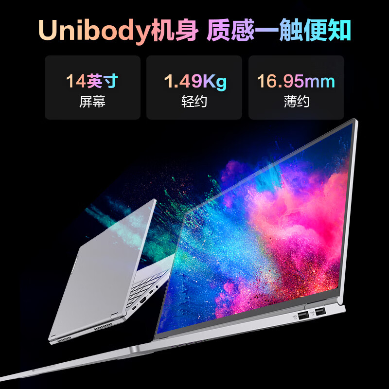 【新品发布】机械革命 无界14Pro锐龙版 2024 R7 8845HS 14英寸轻薄本商务办公手提学生学习便携笔记本电脑 - 图3