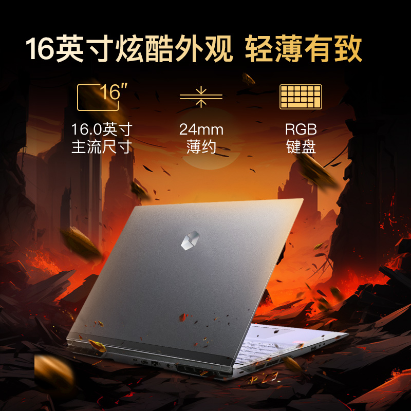 机械革命旷世 G16 Pro 2024 游戏本上架:i7-14650HX + RTX4060,6499 元起