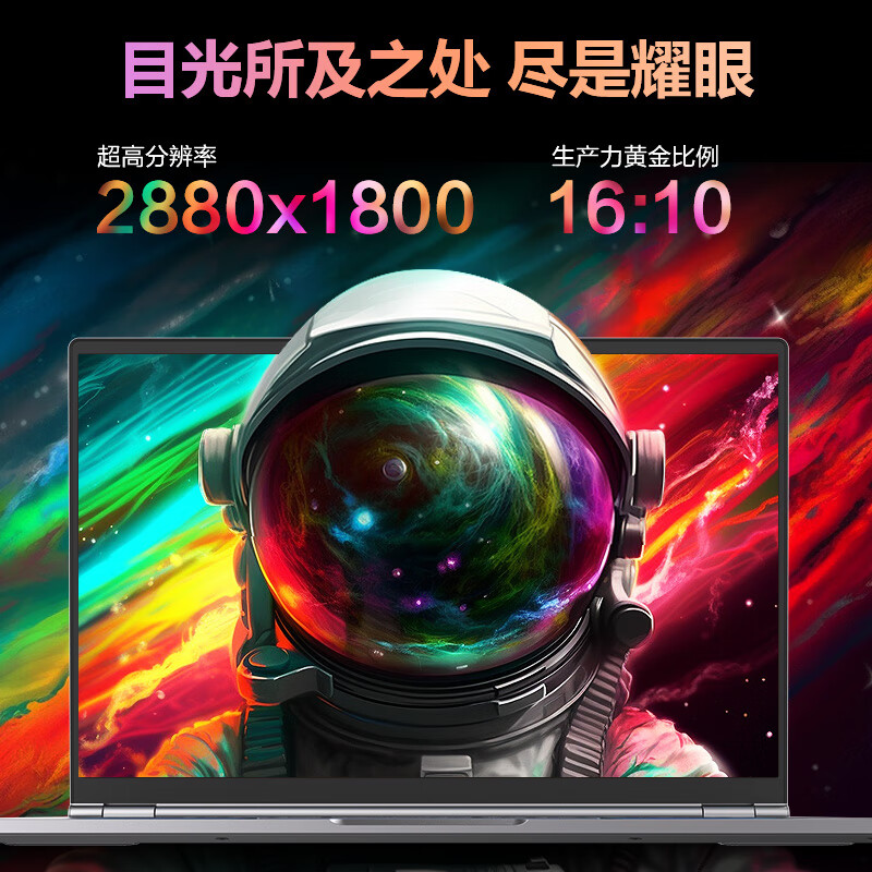 【百亿补贴】机械革命 无界14Pro锐龙版 AMD R7 7840HS 14.0英寸轻薄本商务办公手提学生学习便携笔记本电脑