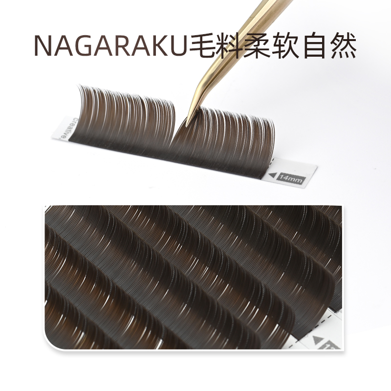 NAGARAKU单根嫁接睫毛0.15/0.20双尖扁毛黑偏灰/棕色8-15单一混合-图1