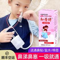 Nasal aspirator infant child hand pull through washing nose deity Nasa Nasa Rhinocera Rhinoceroses Rhinoceroses Nasal sedation Special