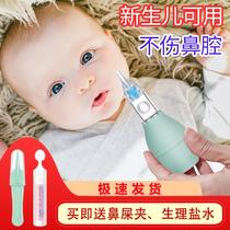 Baby inhalers Baby nasal poo cleaner Newborn baby snub Snoose cleaning with nasal mucus