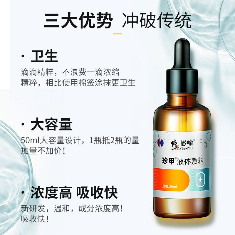 修正灰指甲正品抑菌液灰甲专用药 淘美医疗器械保健理疗