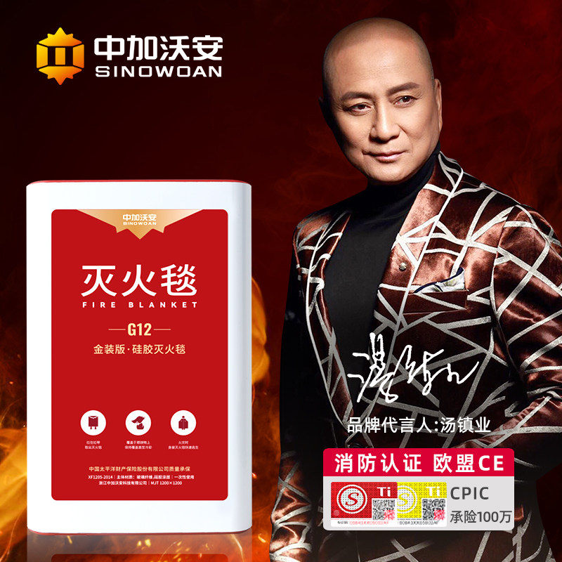 橙色硅胶灭火毯家用消防认证国标CE玻璃纤维防火毯布厨房专用家庭