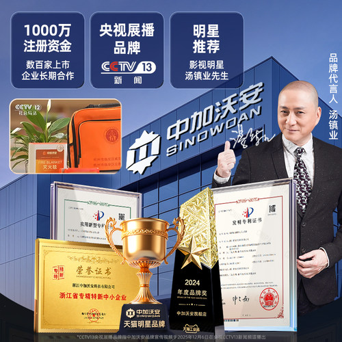 消防四件套家用出租房屋消防器材套装全套4件应急包店铺五六件套 - 图1