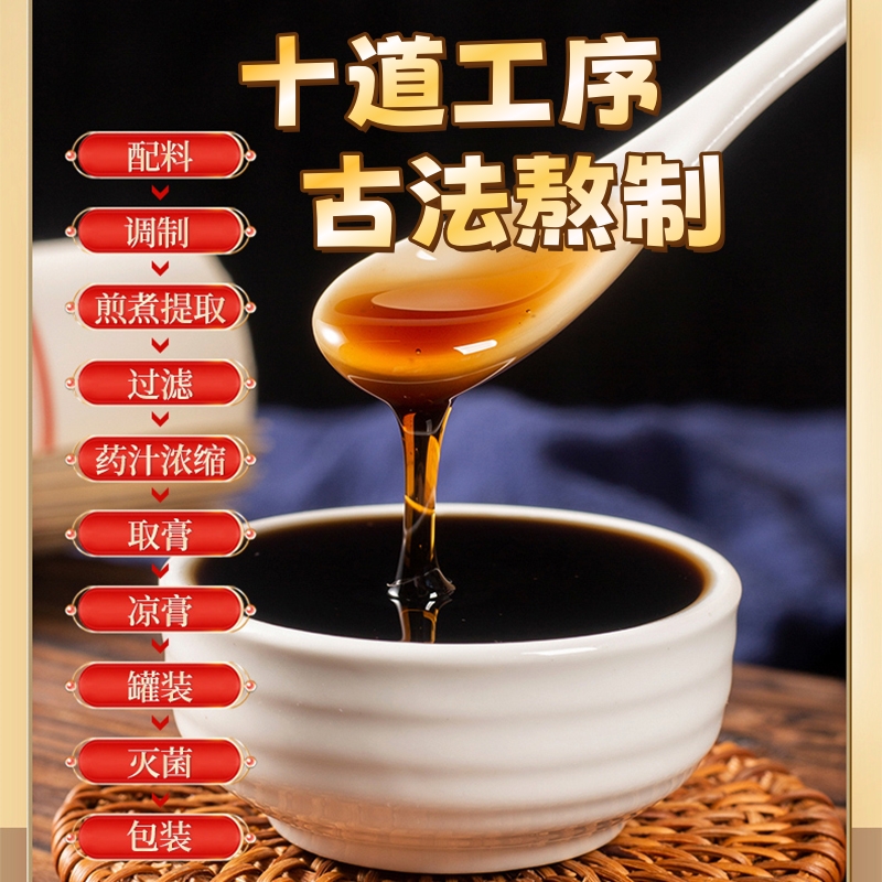 玉灵膏山楂六物膏四宝膏男士女士老人儿童通用膏滋合集