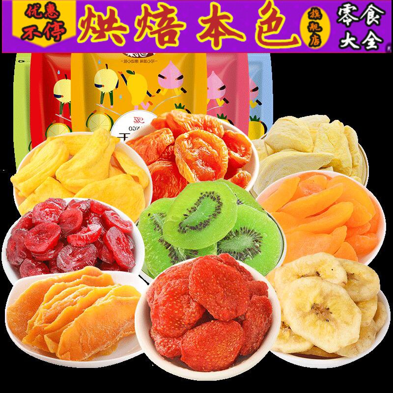 【可味水果干组合】一整箱芒果干 烘焙本色芒果干