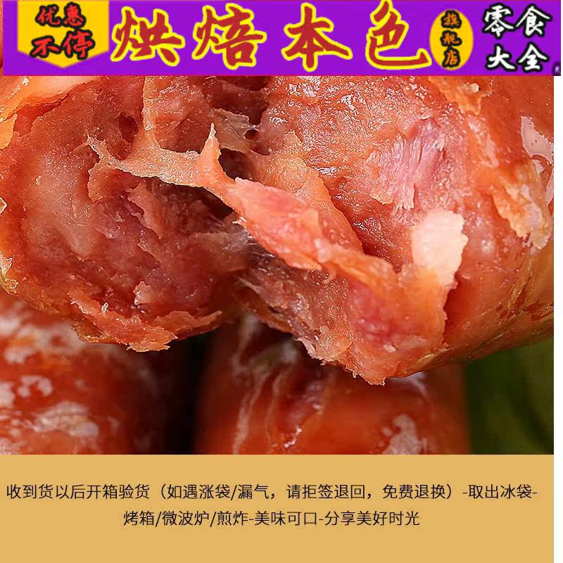 火山石纯肉肠原味黑胡椒地道热狗肠 烘焙本色香肠/腊肠