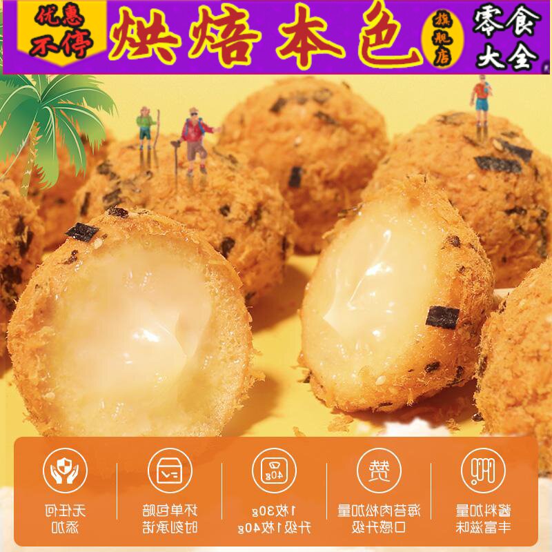 时刻陪你肉松小贝面包网红零食糕点 烘焙本色传统糕点