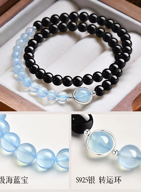 【聚财气正气场】黑曜石海蓝宝