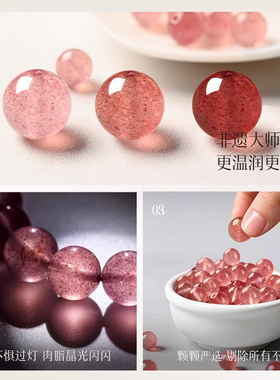 【招桃花旺姻缘】天然草莓晶手串