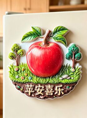 创意水果冰箱贴浮雕设计寓意美好送礼佳品家居装饰实用又美观厨房