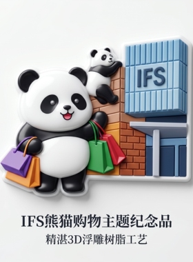 四川文旅纪念品个性创意冰箱贴