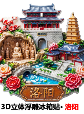 【城市合辑】冰箱贴立体浮雕杭州成都北京景区3D海南武汉黄鹤楼
