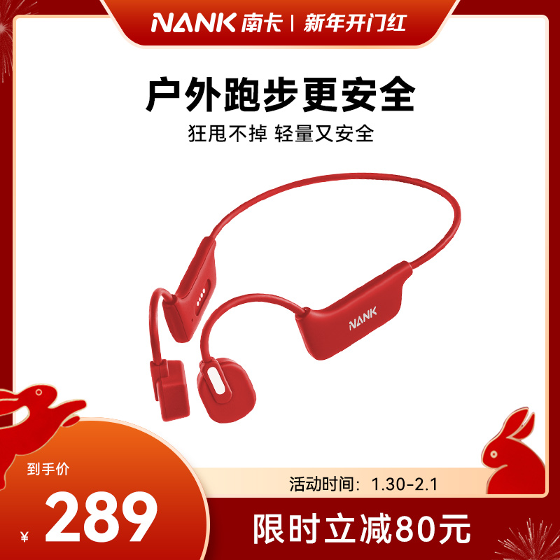 爱打扮(www.idaban.cn)，NANK南卡runner cc3骨传导耳机蓝牙无线跑步运动不入耳骨传感耳机