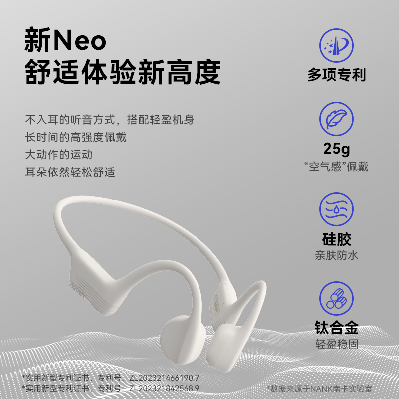 【重磅新品】NANK南卡NEO 2骨传导蓝牙耳机运动型跑步无线不入耳 - 图1