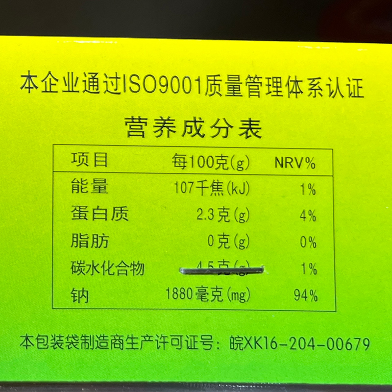 十堰竹溪酸辣子顺溪泡椒酸辣椒200g3袋老坛酸菜湖北特产泡菜腌菜-图2