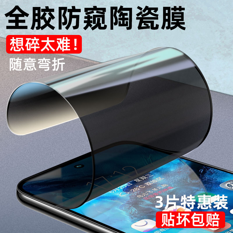 适用红米note12/11/10/9防窥陶瓷膜11t水凝膜12pro+全屏11por覆盖10p手机noto9pro保护模小米redmi软膜nete11 - 图0