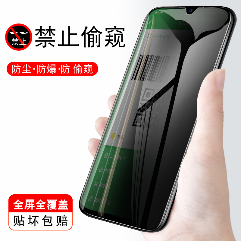 oppoA91钢化膜防窥0pp0a92s防偷窥偷看A83隐私A11x屏保opooa57手机贴莫opA77刚化a72玻璃9x全屏0ppa52透明模 - 图0