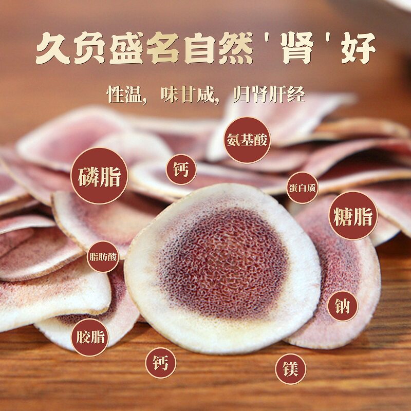 吉林双阳老陈家梅花鹿鹿茸片干片 激扬保健品鹿茸片