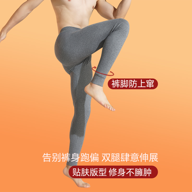 猫人纯棉秋裤男款2025新款男生线裤秋季打底裤紧身透气男士保暖裤