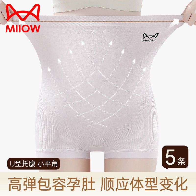 猫人孕妇内裤女纯棉抑菌裆2025新款托腹怀孕早中晚期专用短裤薄款,淘宝优惠券,粉丝福利购,淘宝优惠卷