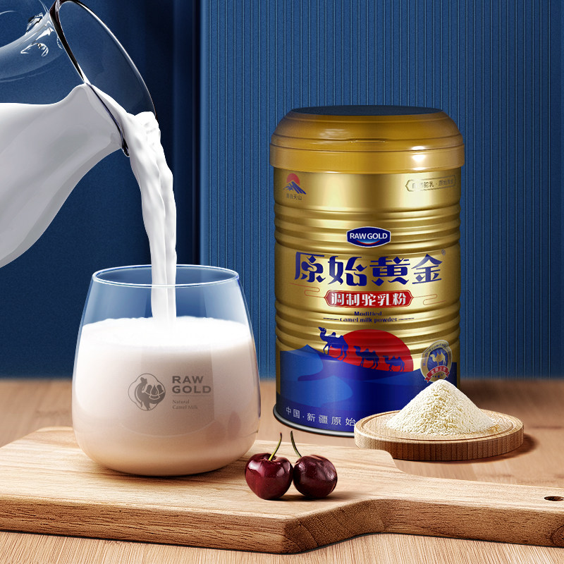 原始黄金骆驼新疆正宗官方官网奶粉 原始黄金驼奶及驼奶粉