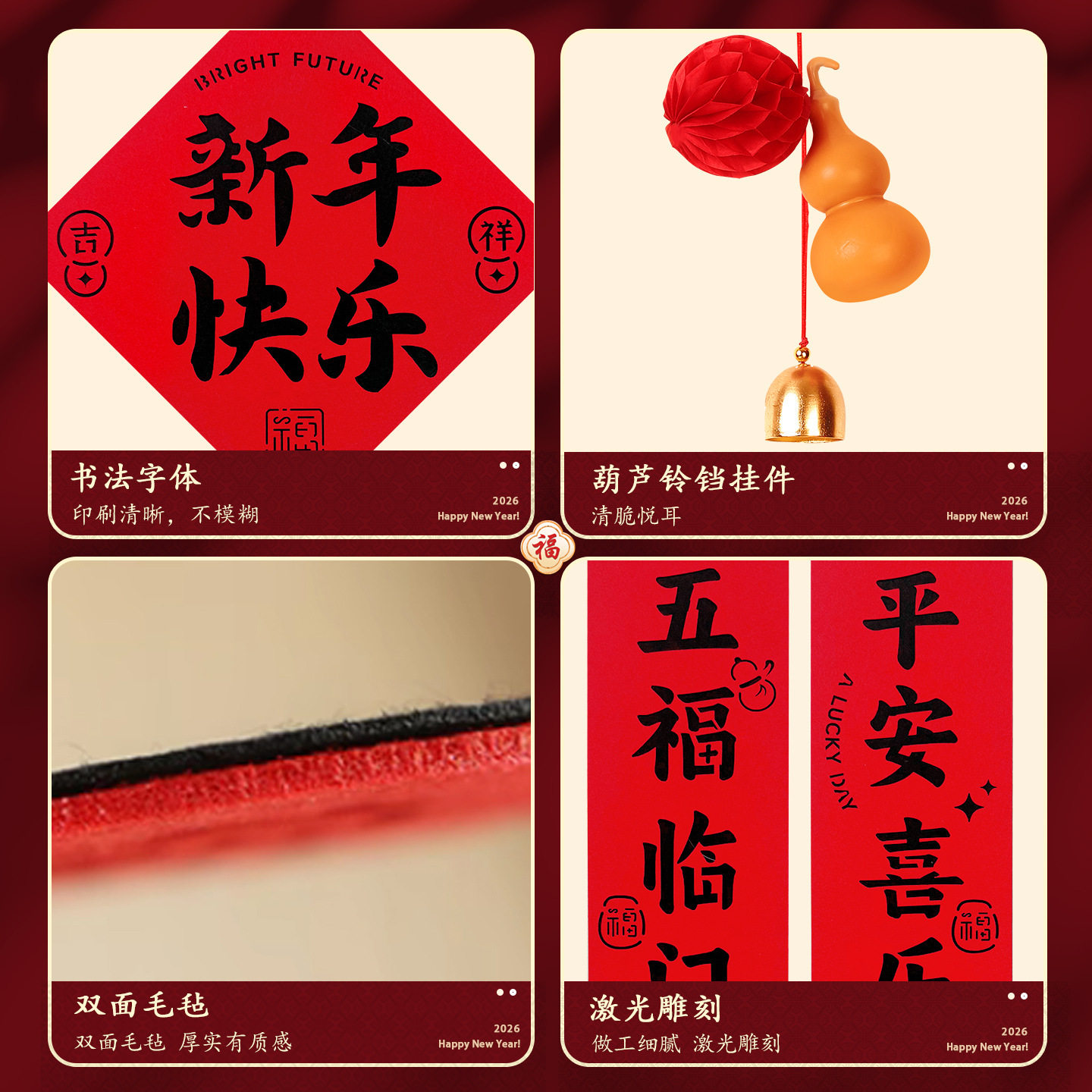 2026新款马年对联春节过年入户门福字贴装饰新年磁吸春联批货摆摊,淘宝优惠券,粉丝福利购,淘宝优惠卷